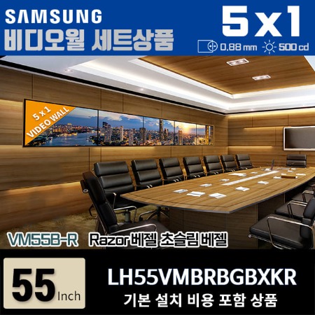 LH55VMBRBGBXKR, VM55B-R 삼성비디오월