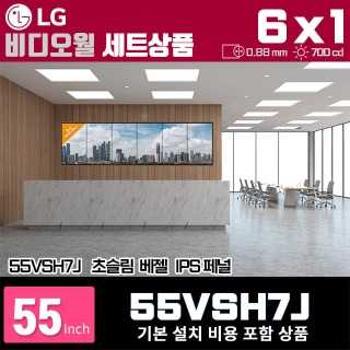 55VSH7J LG비디오월