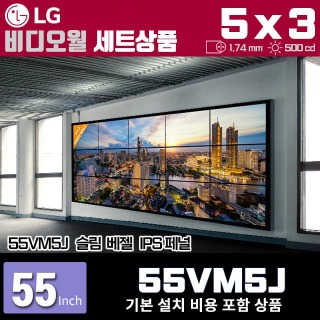 55VM5J LG비디오월