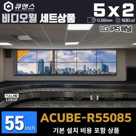 ACUBE-R55085