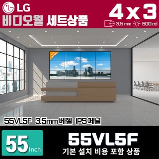 55VL5F 비디오월