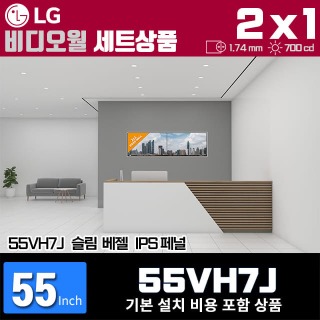 55VH7J LG비디오월