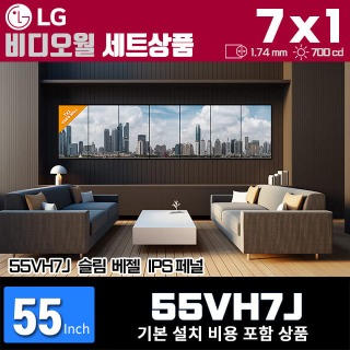 55VH7J LG비디오월