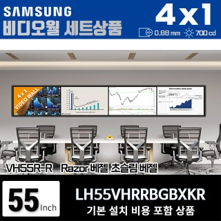 LH55VHRRBGBXKR 삼성비디오월