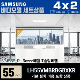 LH55VMBRBGBXKR, VM55B-R 삼성비디오월
