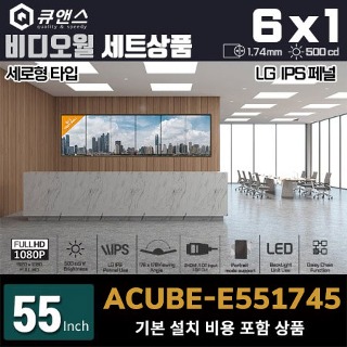 ACUBE-E551745