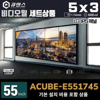 ACUBE-E551745